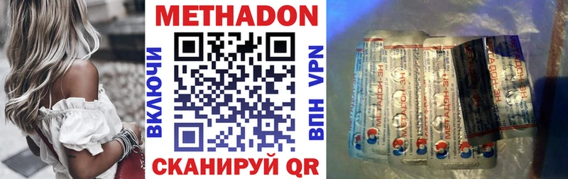 Метадон кристалл  Апрелевка 