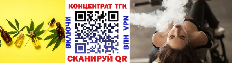 ТГК жижа  Апрелевка 
